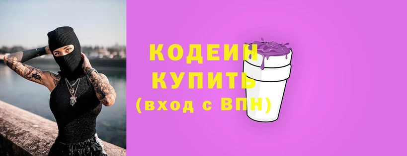 Codein Purple Drank  кракен как зайти  Бологое 