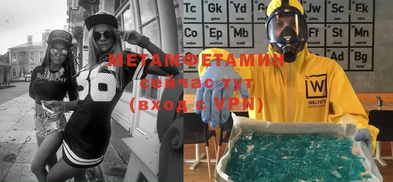 Первитин Methamphetamine  Бологое 